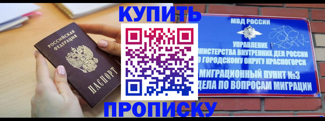 временная регистрация в Новоульяновске