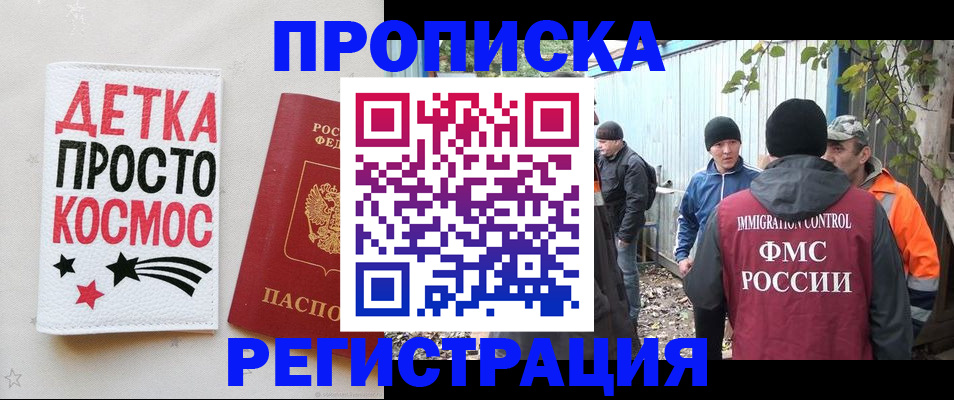 прописка поиск в Новоульяновске