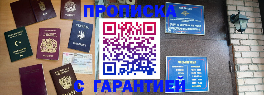 временная регистрация в Новоульяновске