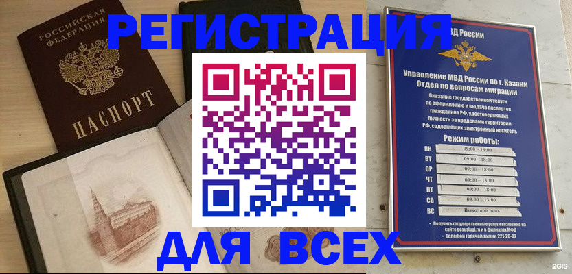 прописка для кредита в Новоульяновске