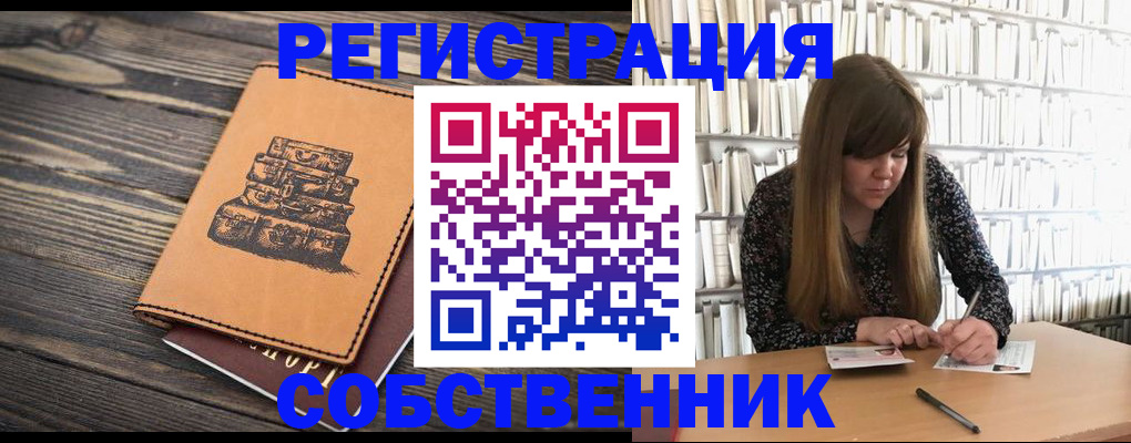 временная регистрация поиск в Новоульяновске